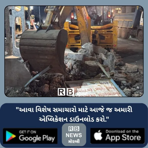 મોરબીના રવાપર રોડ પર શાળાઓના બાળકો સહિતના ટ્રાફિકને અવરોધરૂપ દબાણો પર બુલડોઝર ફરી વળ્યું
