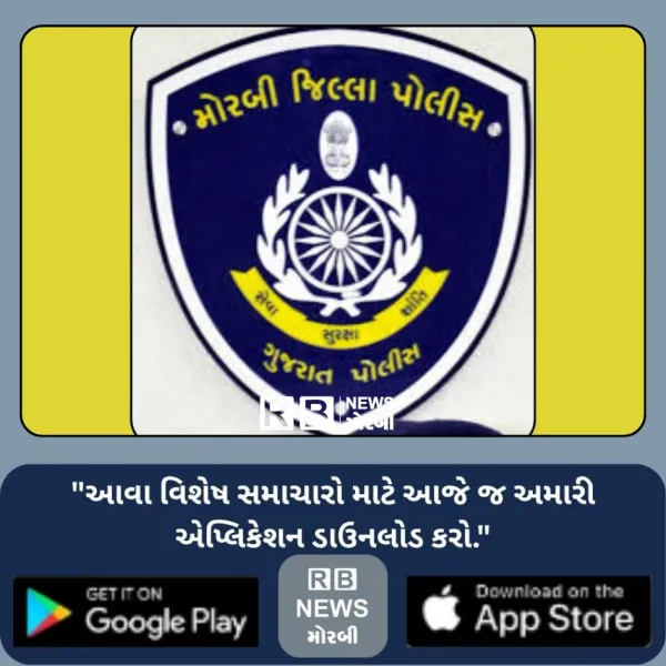 મોરબીમાં પતિ-સાસરિયાએ દહેજ મામલે ત્રાસ આપતા પરિણીતાએ એસિડ ગટગટાવ્યૂ
