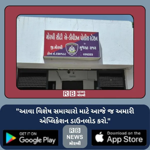 મોરબીમાં યુવાનનો આર્થિક સંકડામણથી કંટાળી ફાંસો
