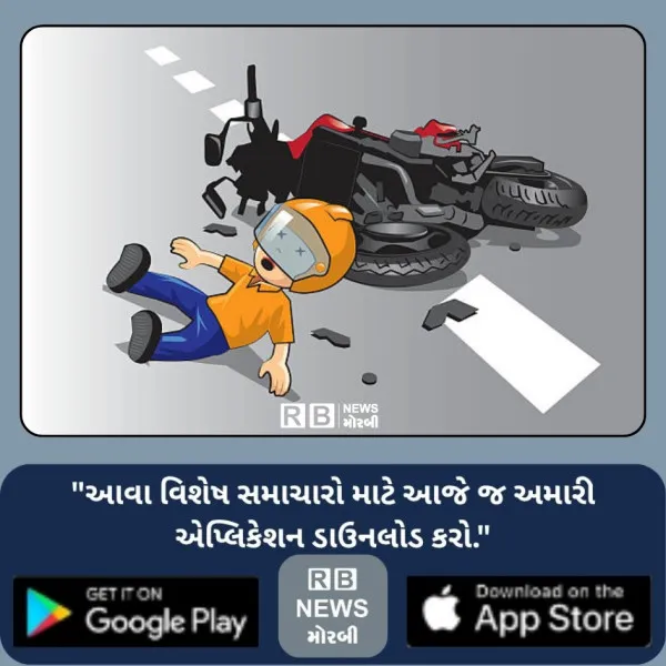 વાંકાનેરમાં બાઈક રોંગ સાઈડમાં ઘુસી થાંભલા સાથે અથડાતા બાઈક ચાલકનું મોત