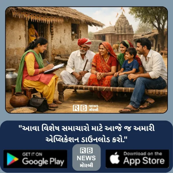 વસ્તી ગણતરી કરતાં શિક્ષકોને 'ઓન ડ્યુટી' આપવા મોરબી શૈક્ષિક મહાસંઘની માંગણી