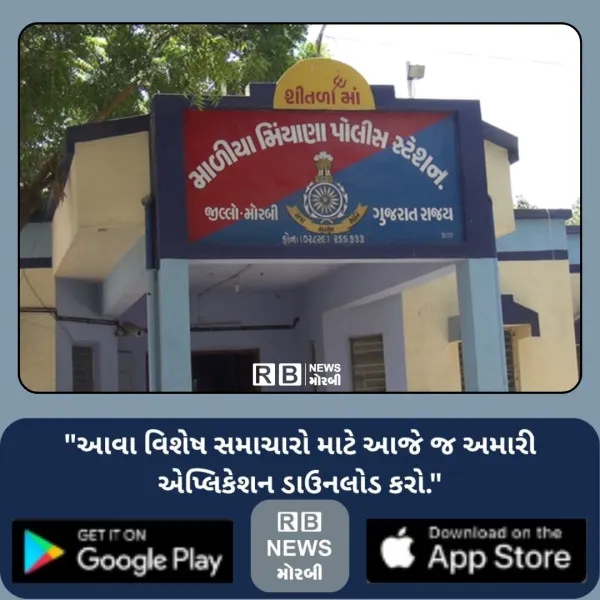 માળીયા મિયાણા પાસે ટ્રક ચાલકે બંધ રહેલી બોલેરોને જોરદાર ટક્કર મારતા યુવાનનું મોત