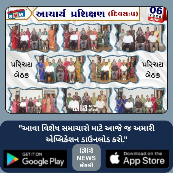 શિક્ષકોનું આચરણ શુદ્ધ હશે તો દેશનું 