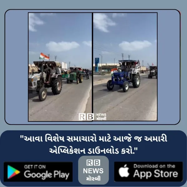 જેતપરમાં વીજ લાઈનના વળતર મુદ્દે ઘણા દિવસોથી પોલીસ સાથે સંઘર્ષના અંતે આજે ખેડૂતોની જંગી ટ્રેકટર રેલી

