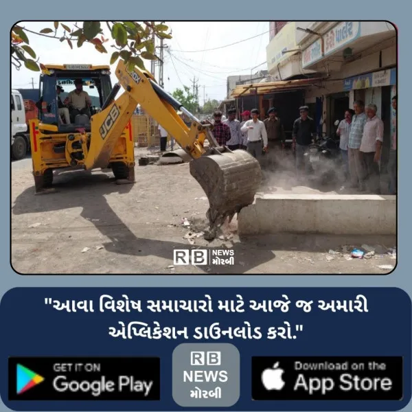 મહેન્દ્રનગર ચોકડી પાસે
સ્ટોર્મ વોટર પાઇપલાઇનની કામગીરીને અવરોધરૂપ દબાણો હટાવ્યા

