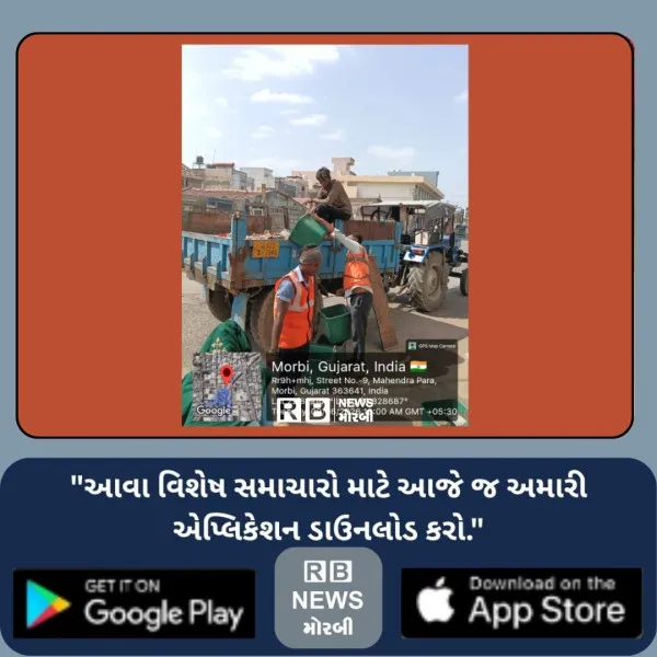 મોરબીને પ્લાસ્ટિક મુક્ત કરવા પ્લાસ્ટિક કલેક્શન અને સફાઈ અ...