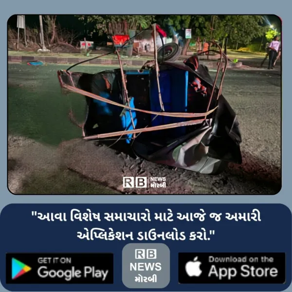 મોરબીમાં બેફામ ગતિએ દોડતી કારની ટકકરથી દંપતી ખંડિત, પત્નીનું મોત
