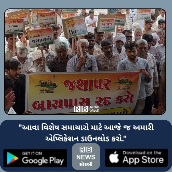 માળીયાના જશાપર ગામ પાસેથી નીકળતા બાયપાસ સામે ખેડૂત આક્રોશ રેલી