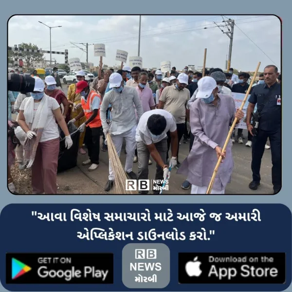 મોરબીના નવલખી ફાટક વિસ્તારમાં સ્વચ્છતા અભિયાન હેઠળ કરાયું શ્રમદાન 