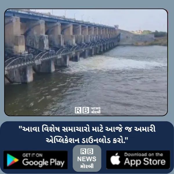 ટંકારાના ડેમી-2 ડેમમાંથી હેઠવાસના ચેકડેમો ભરવા 2 દરવાજા ખોલાયા
