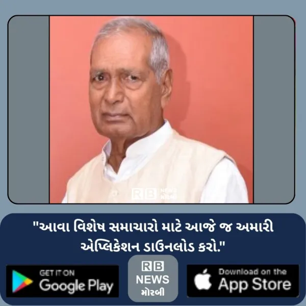 મોરબીના કવિ 