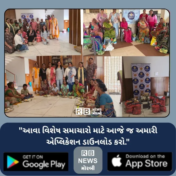 મોરબીમાં જીવન જરૂરી રાશન કિટ અર્પણ કરી 20 જરૂરિયાતમંદ માતાઓનું સન્માન 
