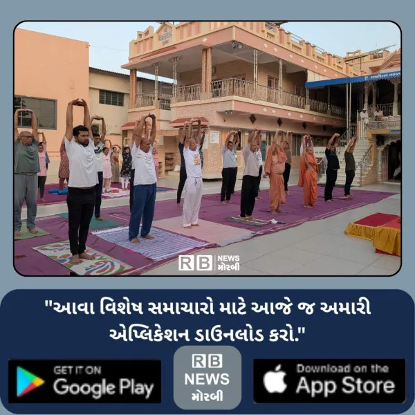 મોરબી SSY આયોજિત સ્વામિનારાયણ સંસ્કાર ધામમાં અનેક લોકોએ કર્યા યોગા, પ્રાણાયામ
