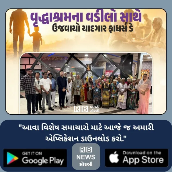 લોહીના સંબંધો કરતા સ્નેહના સંબંધો મુઠી ઉંચેરા હોવાનું યંગ...