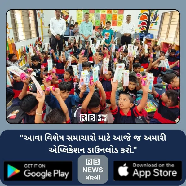 મોરબી ન્યુમિસમેટિક ક્લબ દ્વારા ત્રીજા તબક્કામાં શૈક્ષણિક કીટ વિતરણ  
