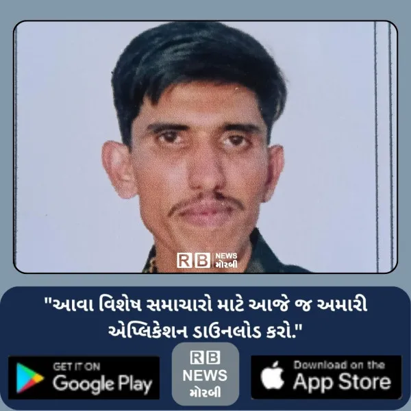 મોરબીમાં બે વર્ષથી લાપતા પુત્રની ભાળ ન મળતા પિતાની આત્મવિ...