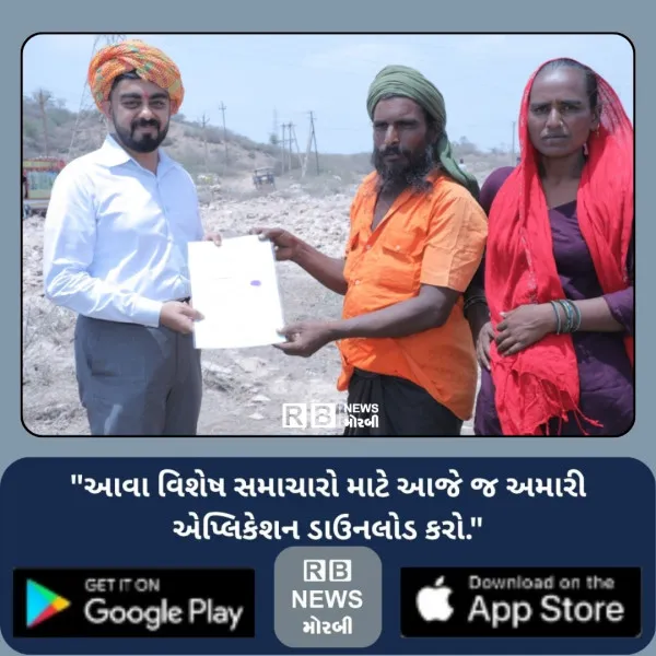 મોરબીના મકનસર ગામે વિચરતી-વિમુક્ત જાતિના 54 પરિવારોનું ઘર...