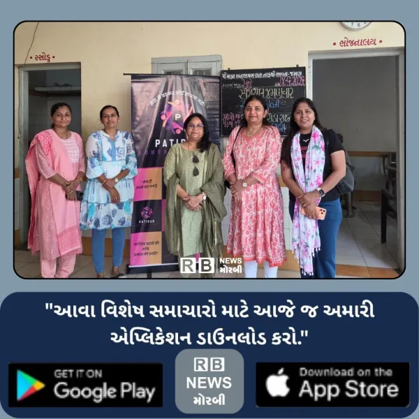 મોરબીના વૃદ્ધાશ્રમમાં પાટીદાર વુમન્સ પાવર ગ્રુપે વડીલોને ...