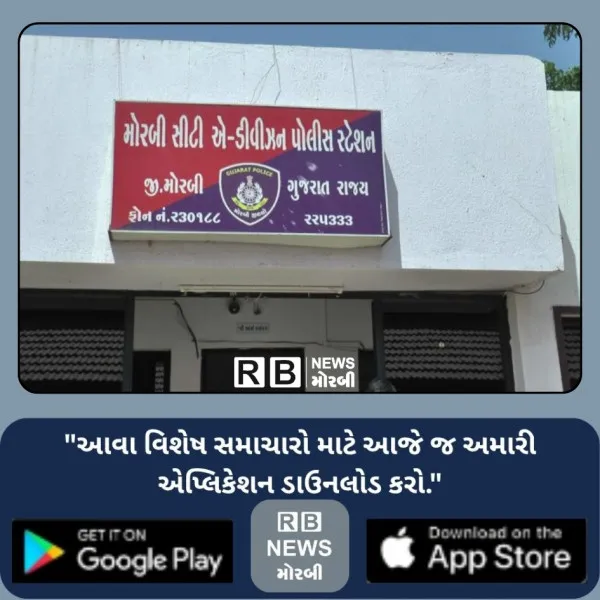 મોરબીમાં દોસ્તના કજિયાથી બચાવવા જતા  મિત્ર પર છરીથી હુમલો
