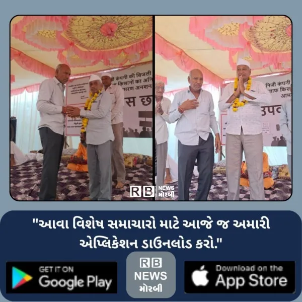 જેતપરમાં ન્યાયની લડત મજબૂત બનવવા આજે 13માં દિવસે વધુ 2 ખેડૂતોના ઉપવાસ શરૂ
