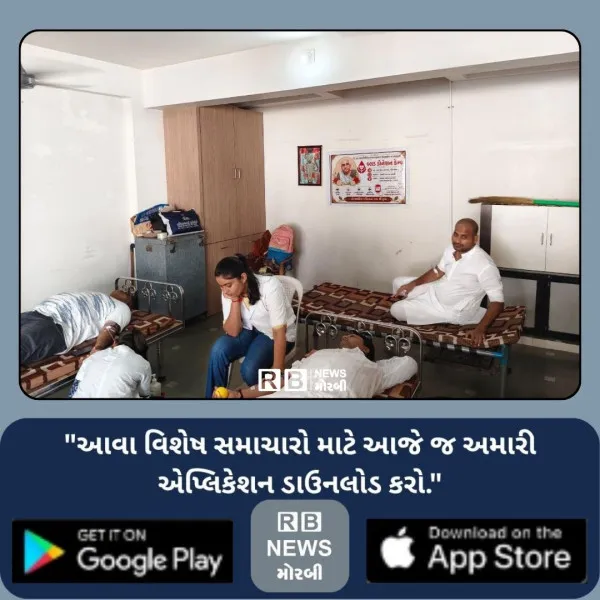 મોરબીમાં સ્વ. ધનગૌરીબેન બોરસાણીયાના સ્મરણાર્થે રક્તદાન કે...