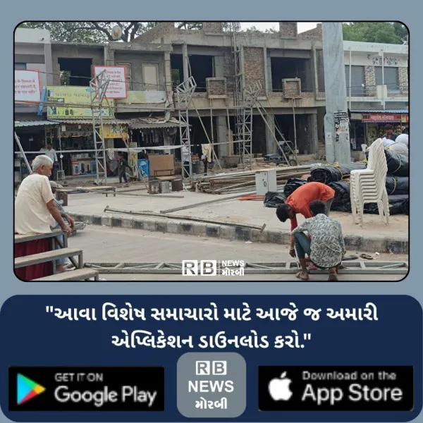 જેતપરમાં વોટરપ્રૂફ ડોમ બનાવવાની કામગીરી માટે કામચલાઉ રીતે...