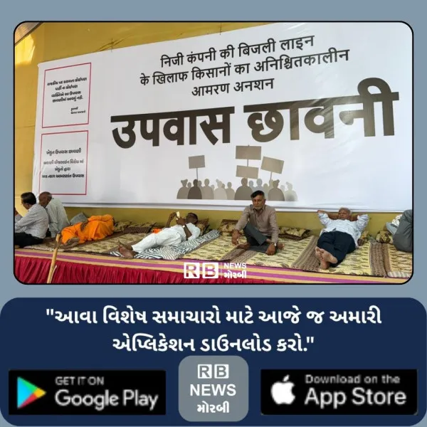 હજુ એકપણ માંગ સ્વીકરાય નથી એટલે જેતપરમાં ઉપવાસ આંદોલન ચાલ...