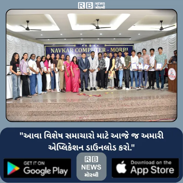 નવકાર કોમ્પ્યુટર એકેડેમીના 13 વર્ષ પૂર્ણ થતા પ્રથમવાર ભવ્...