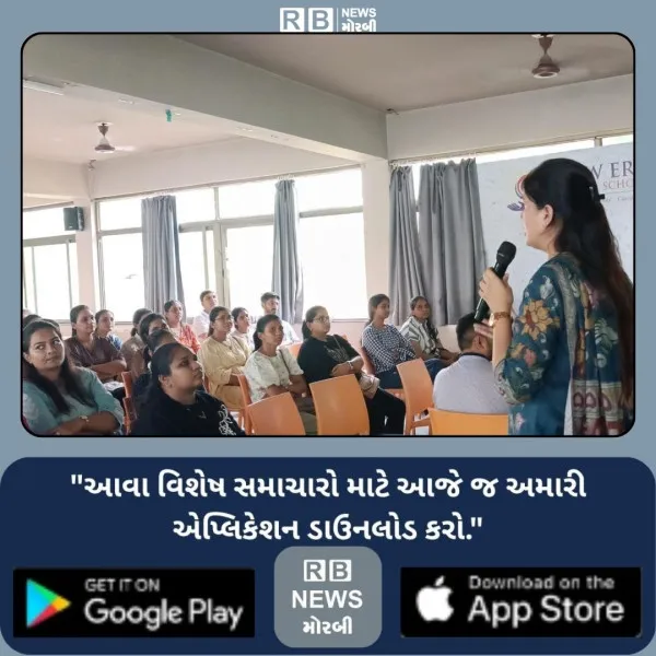 આર્યતેજ ઇન્સ્ટિટ્યૂટ ઑફ ફિઝિયોથેરાપી દ્વારા ન્યૂ એરા ગ્લો...