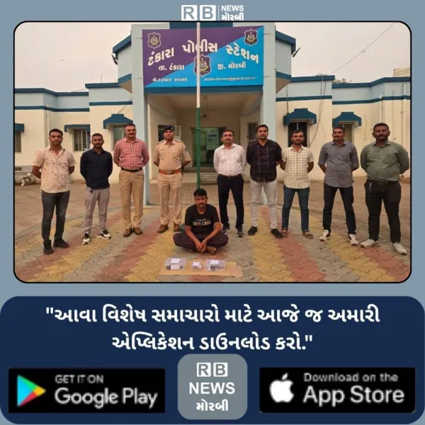 ટંકારાના કારખાનાનો સિક્યોરિટી ગાર્ડ 2 પિસ્તોલ અને 11 જીવતા કારતુસ સાથે ઝબ્બે
