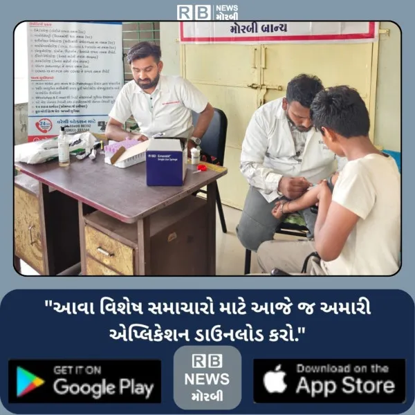 મોરબીમાં ભારત વિકાસ પરિષદ અને IMAના દ્વારા 110 વિદ્યાર્થી...