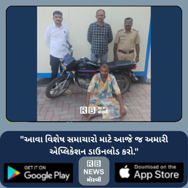 મોરબીના ધરમપુર રોડ પરથી ચોરીના બાઈક સાથે શખ્સ ઝડપાયો, વાહનચોરીનો ગુનો ઉકેલાયો
