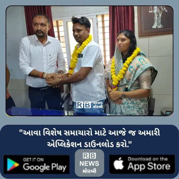 મોરબી તાલુકા પંચાયતની સામાજિક ન્યાય સમિતિના ચેરમેનની જવાબ...