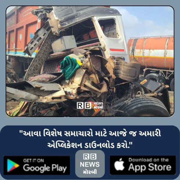 મોરબી-માળિયા હાઇવે પર બે ટ્રક વચ્ચે ધડાકાભેર ટકકરથી આગ ફા...