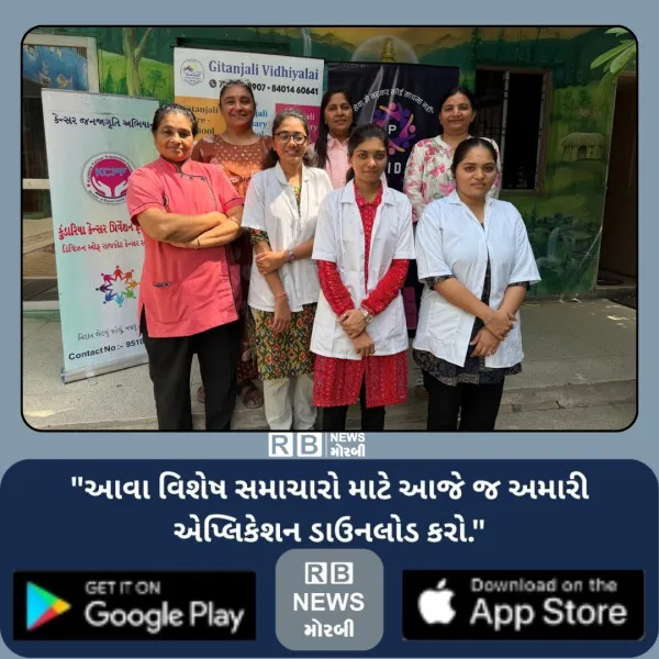 ગીતાંજલી વિદ્યાલય ખાતે કેન્સર વેક્સિનેશન કેમ્પનું આયોજન ક...