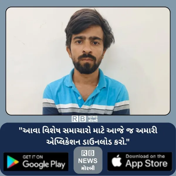 મોરબીની સ્કૂલના વાલીઓના વોટ્સએપ હેક કરનાર ભેજાબાજ આખરે ઝડપાયો
