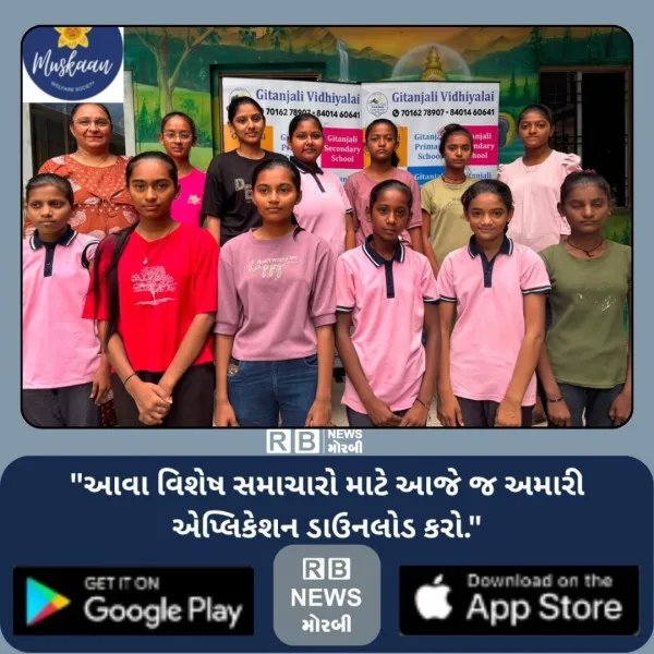 મોરબીમાં 30 કિશોરીઓને સર્વાઇકલ કેન્સરથી બચાવવા HPV રસીનો ...