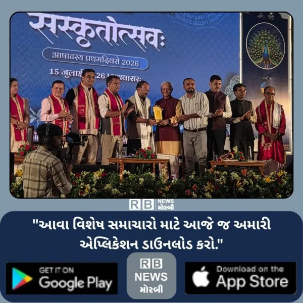 મોરબીમાં દેવભાષા સંસ્કૃતને જીવંત કરનાર શાળા સતત 8મી વખત સ...