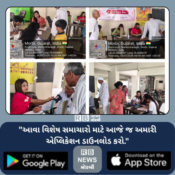 મોરબીના મહેન્દ્રનગરમાં હોમિયોપેથી આરોગ્ય કેમ્પમાં 51 દર્દ...