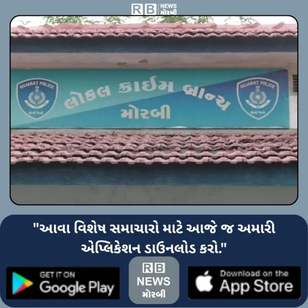 મોરબીમાં 1.28 લાખનો દારૂ ભરેલી કાર સાથે એક ઝડપાયો