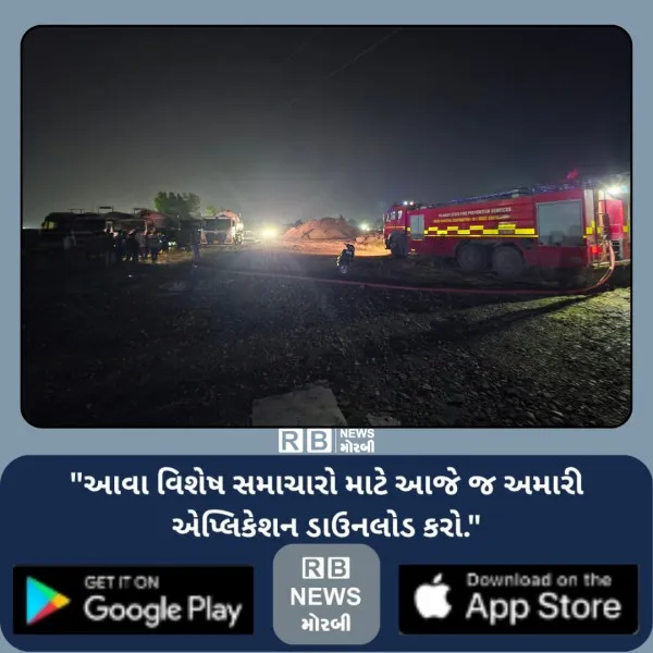 મોરબી નજીક એલપીજી ગેસના ટેન્કરની કેબિનમાં આગ ફાટી નીકળતા ...