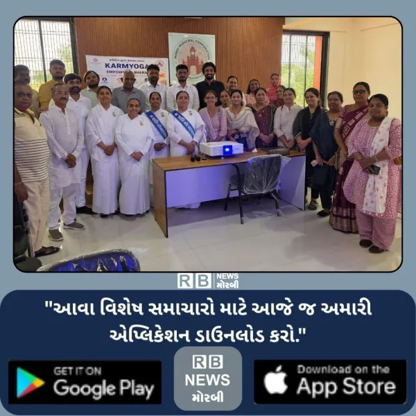 મોરબી મહાપાલિકાને બ્રહ્માકુમારીઝના વક્તા બહેનોએ કર્મયોગના સિદ્ધાંતનું બ્રહ્મજ્ઞાન કરાવ્યું
