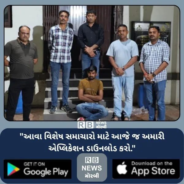હળવદના દુષ્કર્મ કેસમાં આજીવન કેદ દરમિયાન પેરોલ જમ્પ કરનાર...