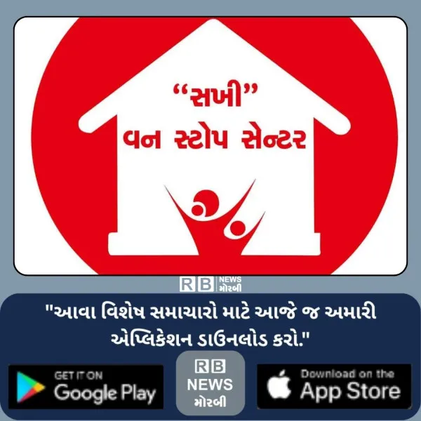 ઘરકંકાસથી ઘરેથી નીકળેલી મહિલા મોરબીમાં માર્ગ ભૂલી, સમયસર ...