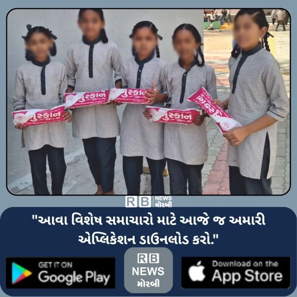 મેંગોપીપલ પરિવારના 'પ્રોજેક્ટ મુસ્કાન'નો ૯મા વર્ષમાં મંગલ પ્રવેશ, ગરીબ દીકરીઓને નિઃશુલ્ક સેનેટરી પેડ્સનું વિતરણ કરાયું.