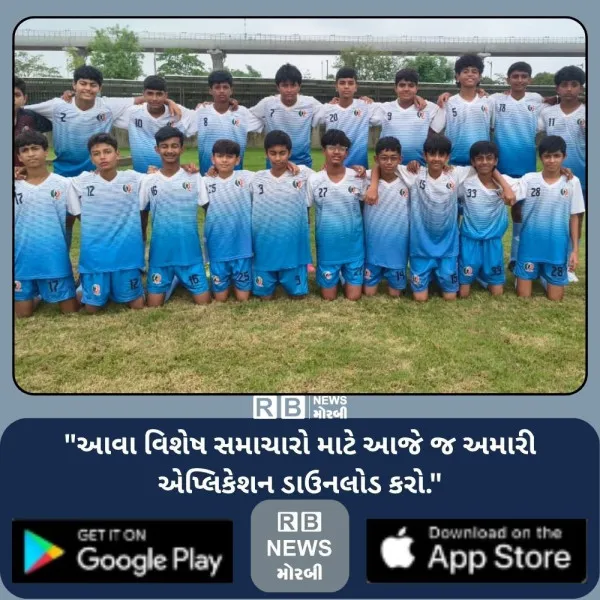 મોરબીની ફૂટબોલ ટીમનો સુરેન્દ્રનગર અને દાહોદને હરાવી ક્વાર...
