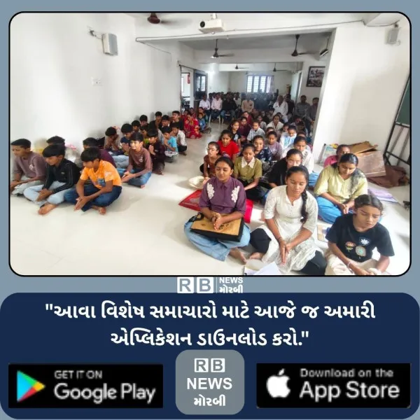 મોરબી જિલ્લા આહિર કર્મચારી મંડળ દ્વારા જિલ્લા કક્ષાની સામાન્ય જ્ઞાન કસોટી યોજાઈ
