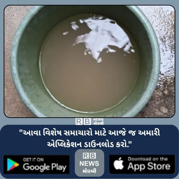 મોરબીમાં દૂષિત પાણી વિતરણ છતાં પણ હજુ યોગ્ય કાર્યવાહીમાં વિલબના અભાવે જન આરોગ્ય રામભરોસે
