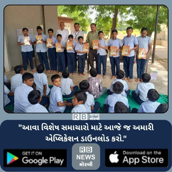 મોરબીની માધાપરવાડીની ત્રણ શાળાના 860 વિદ્યાર્થીઓને ફૂલસ્ક...