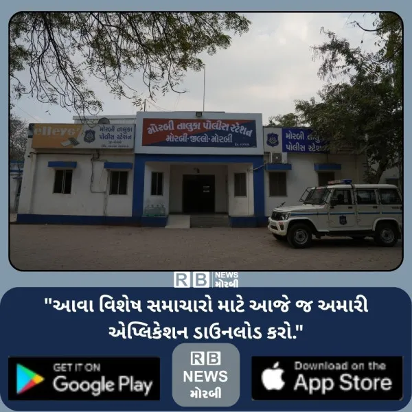 મોરબીના રેલવે સ્ટેશન રોડ પર લઘુશંકા કરવા ગયેલા યુવકને બસે અડફેટે લેતા મોત

